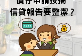 【轉按？二按？？有分別？】